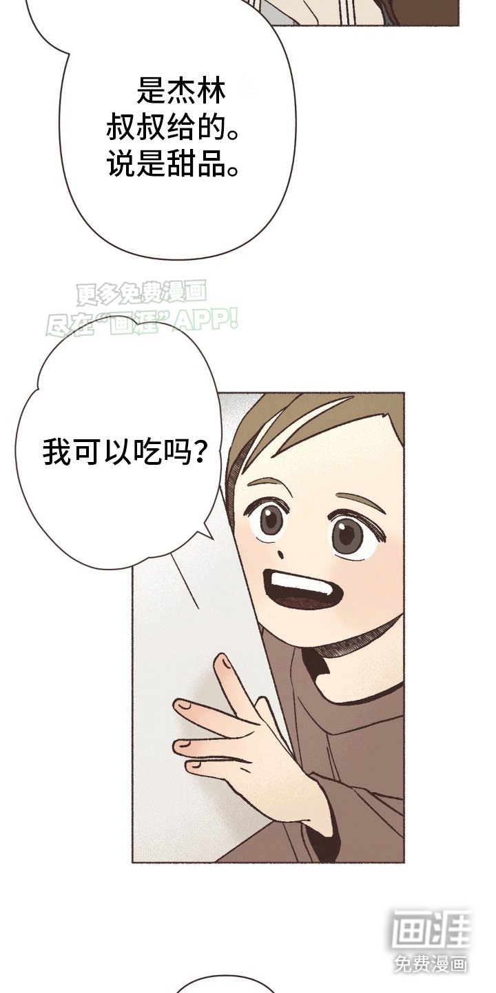 第9章：房东