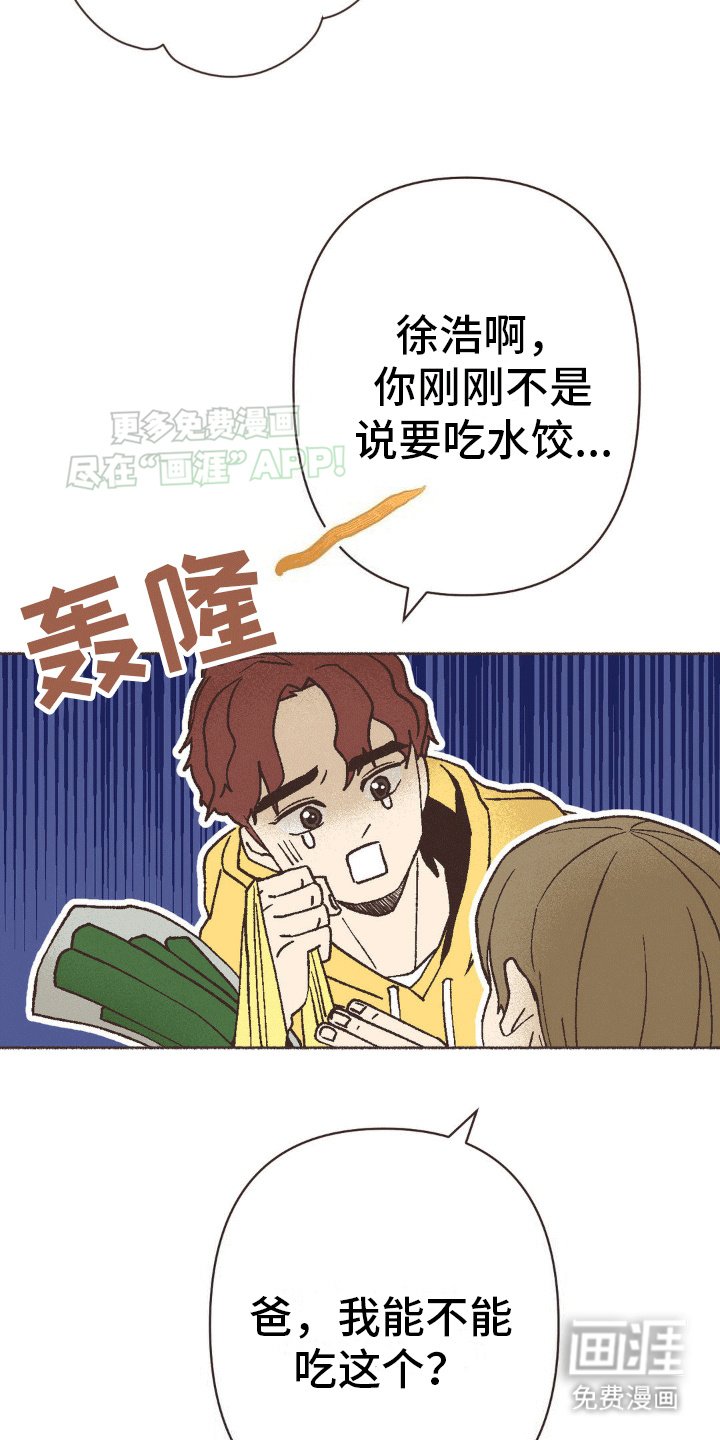 第9章：房东