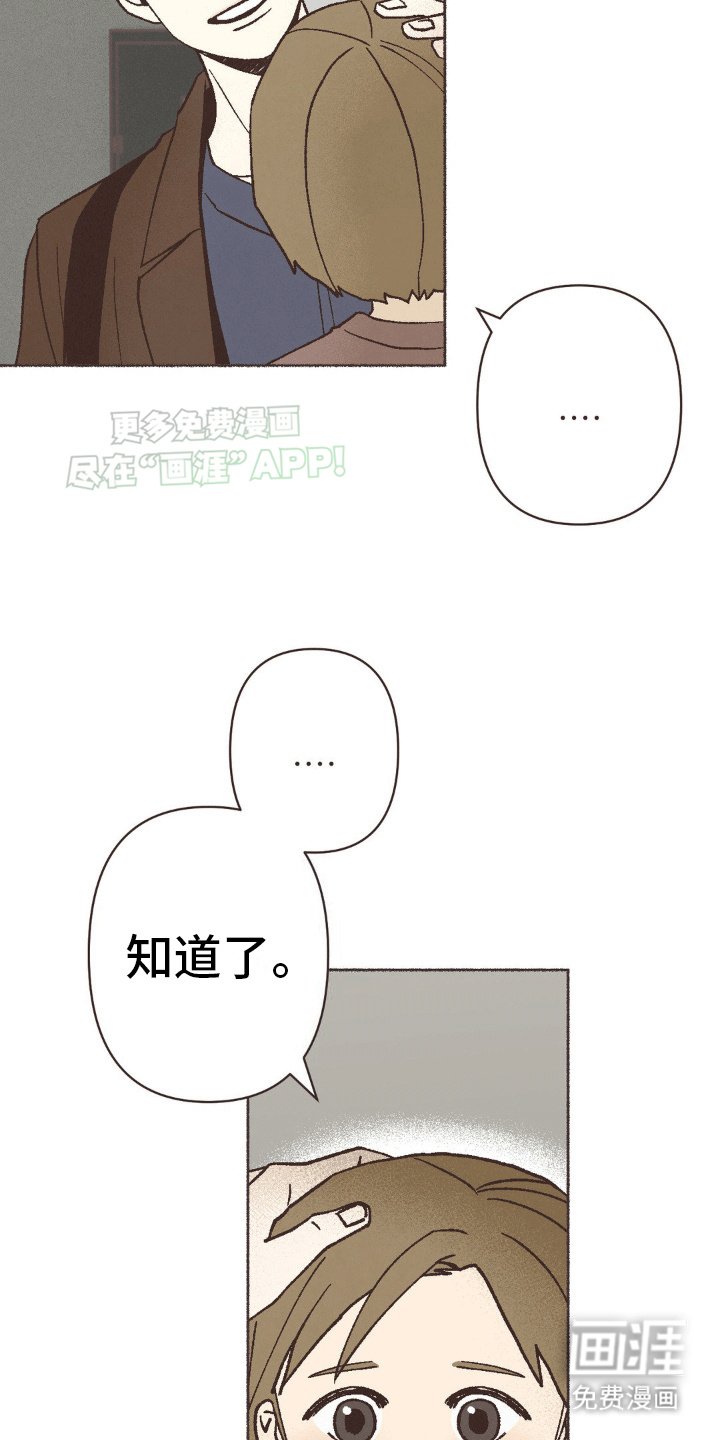 第9章：房东