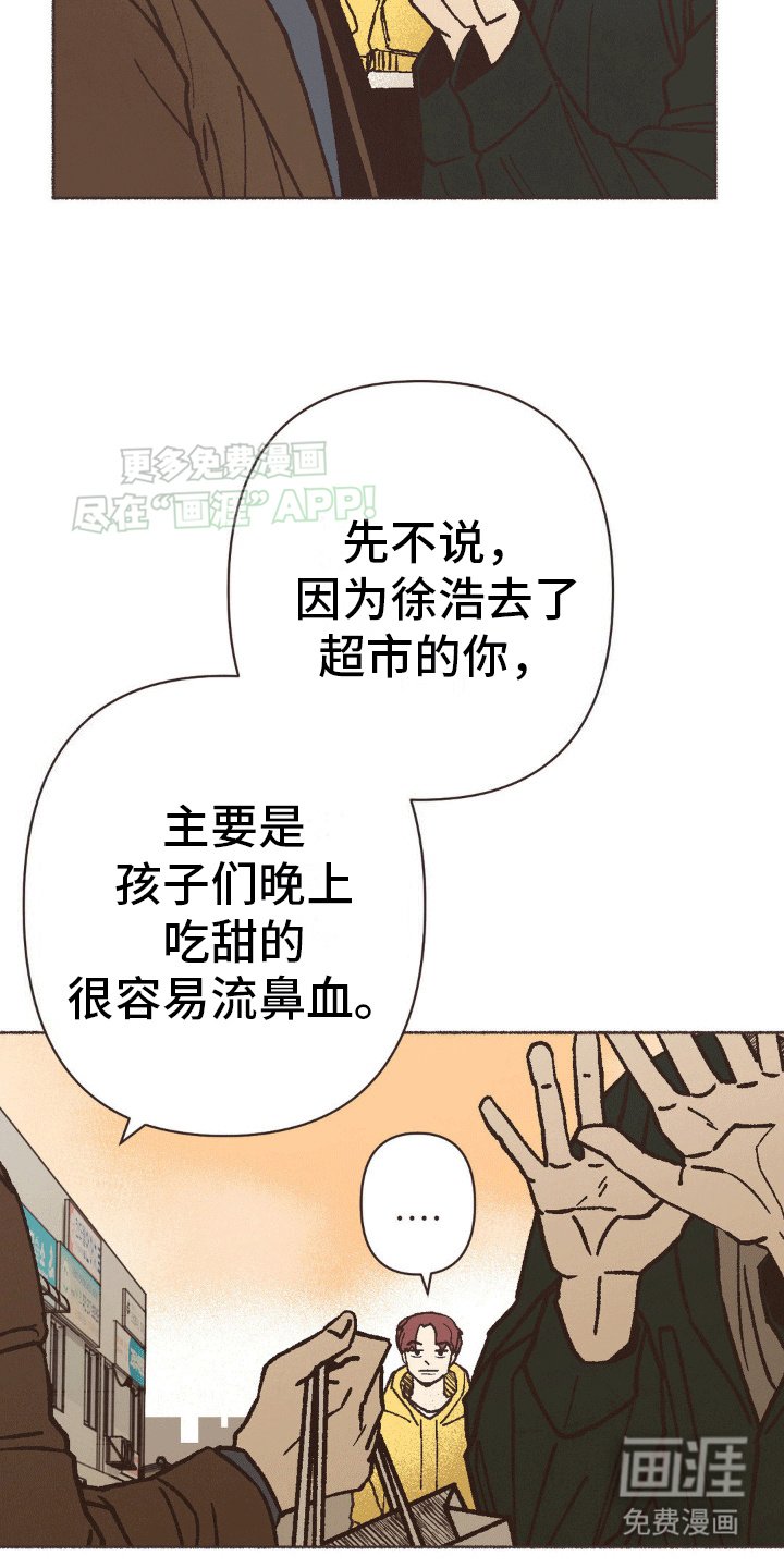 第9章：房东