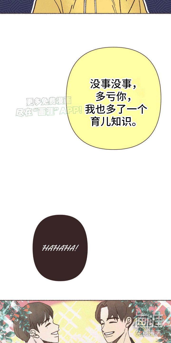 第9章：房东