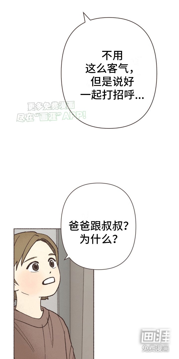 第9章：房东