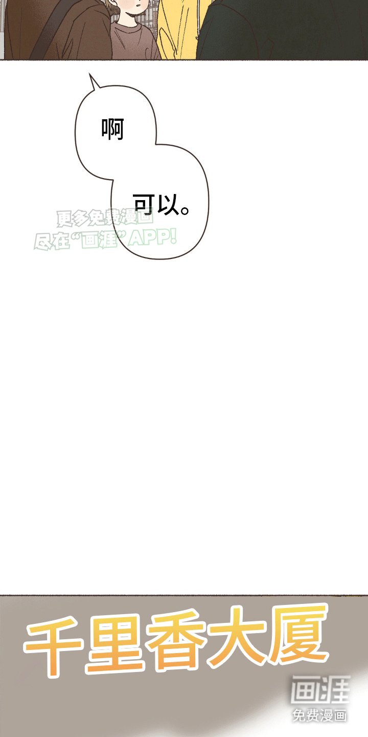 第9章：房东