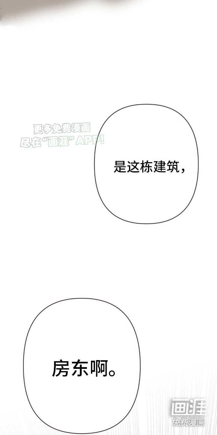 第9章：房东