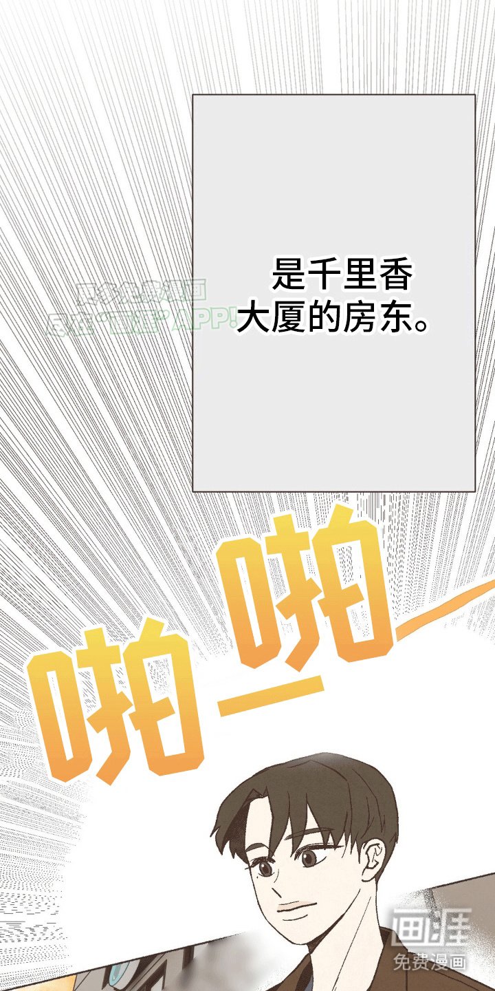 第9章：房东