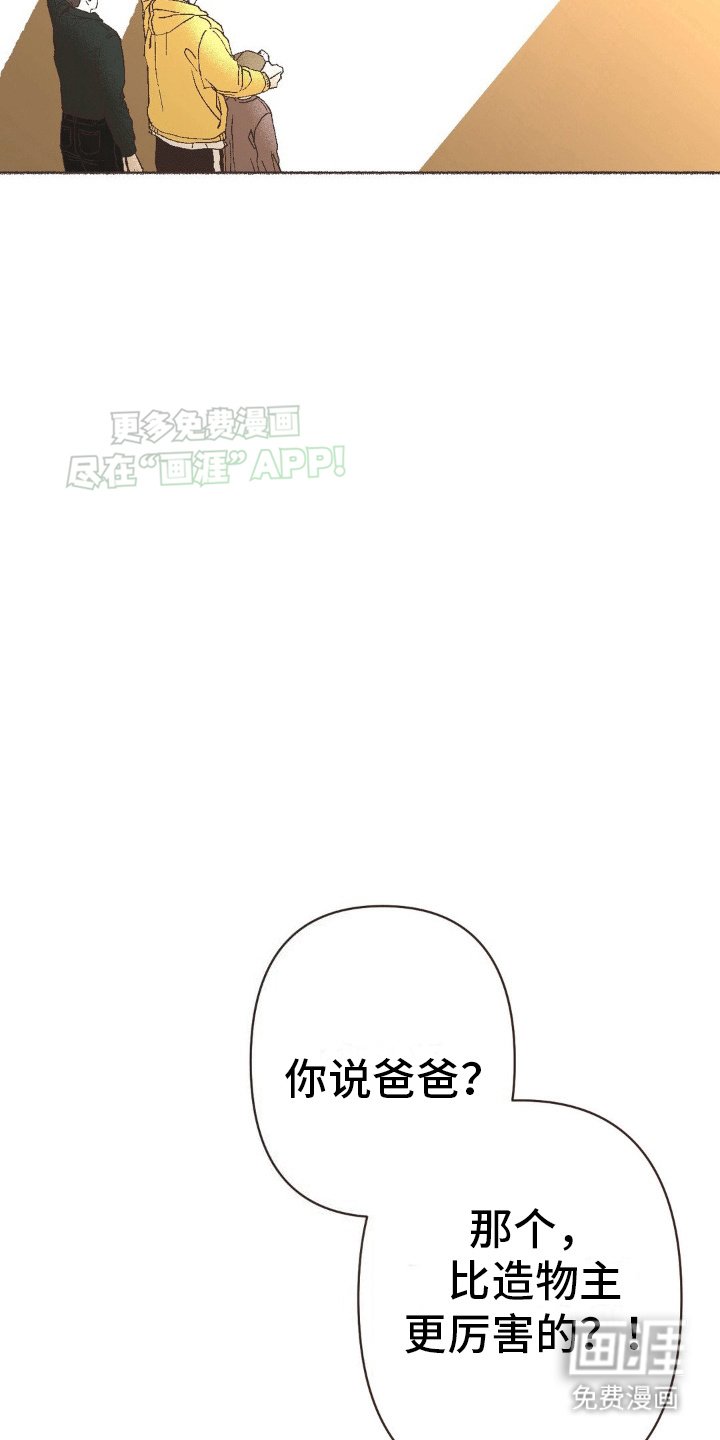 第9章：房东