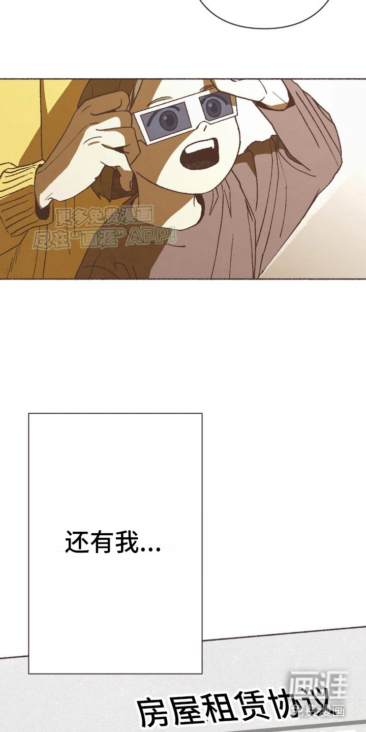 第9章：房东