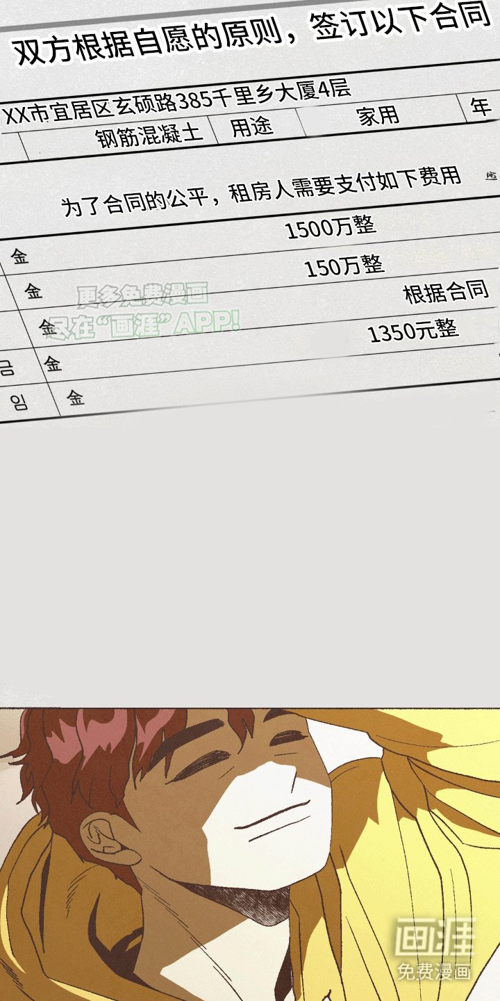 第9章：房东
