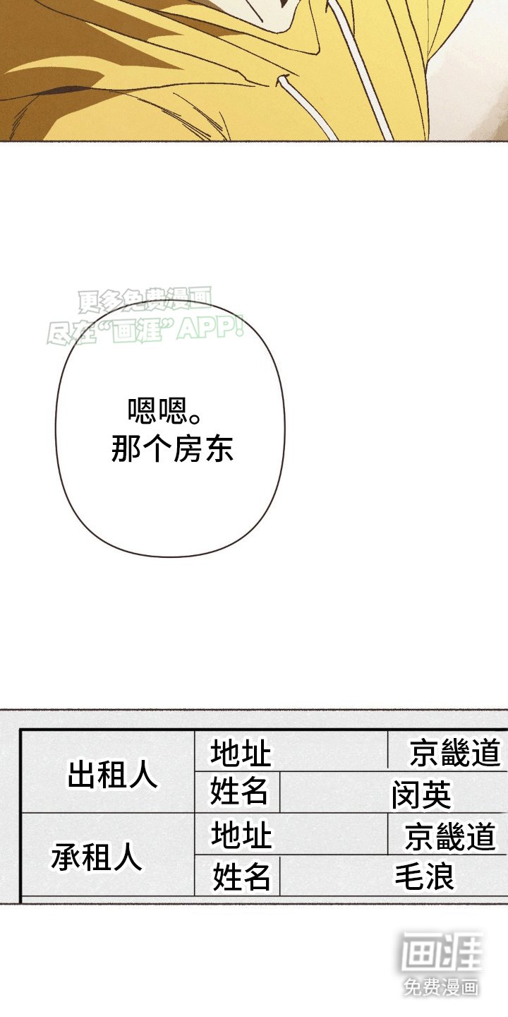 第9章：房东