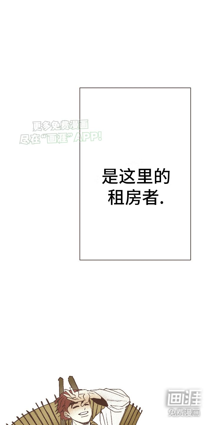 第9章：房东