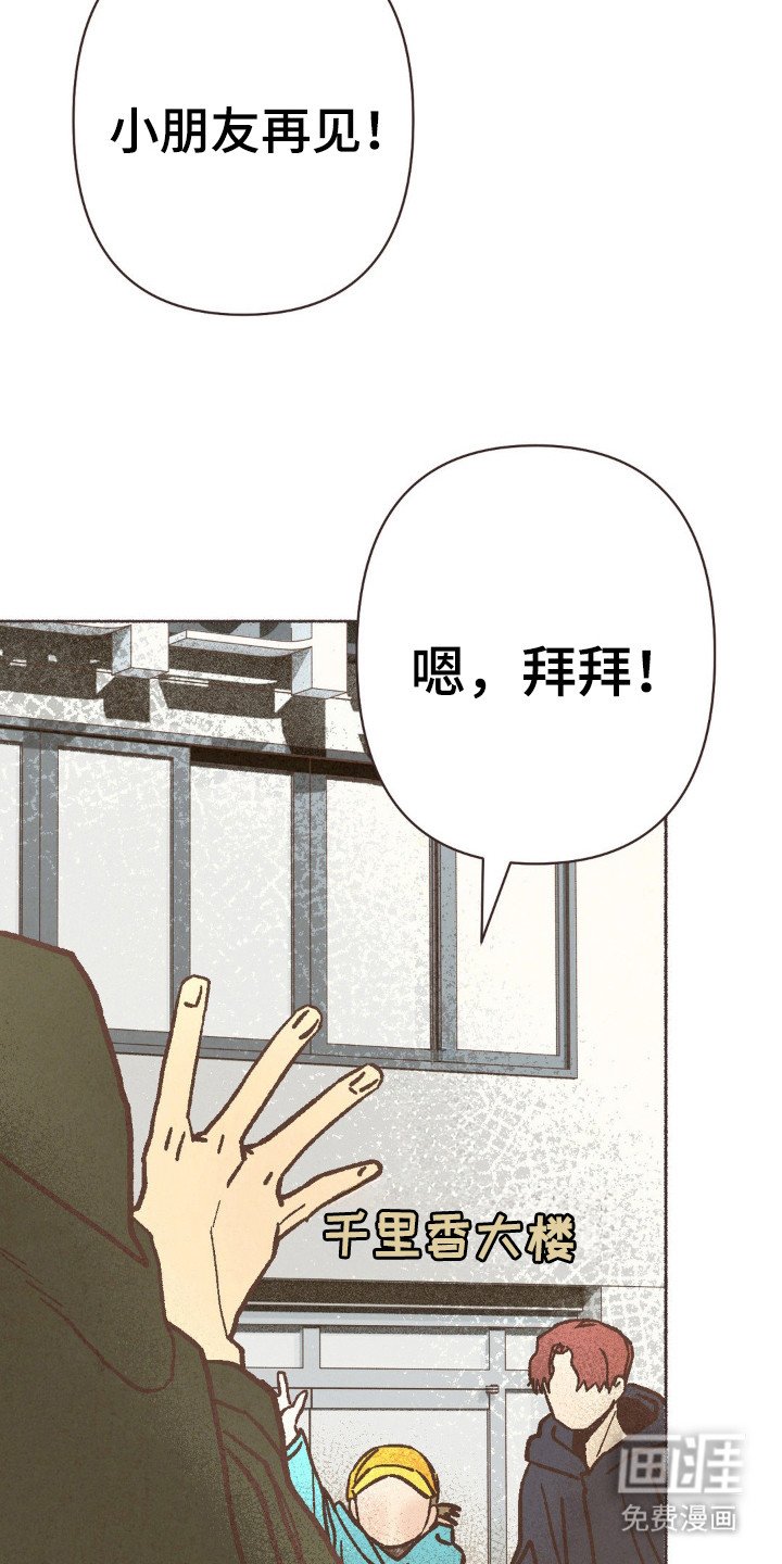 第90章：再见
