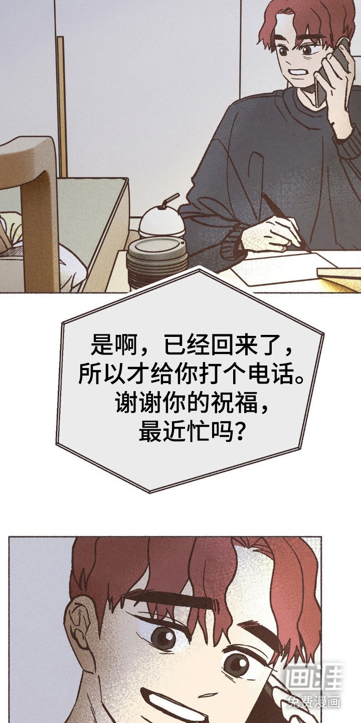 第91章：因为我吗