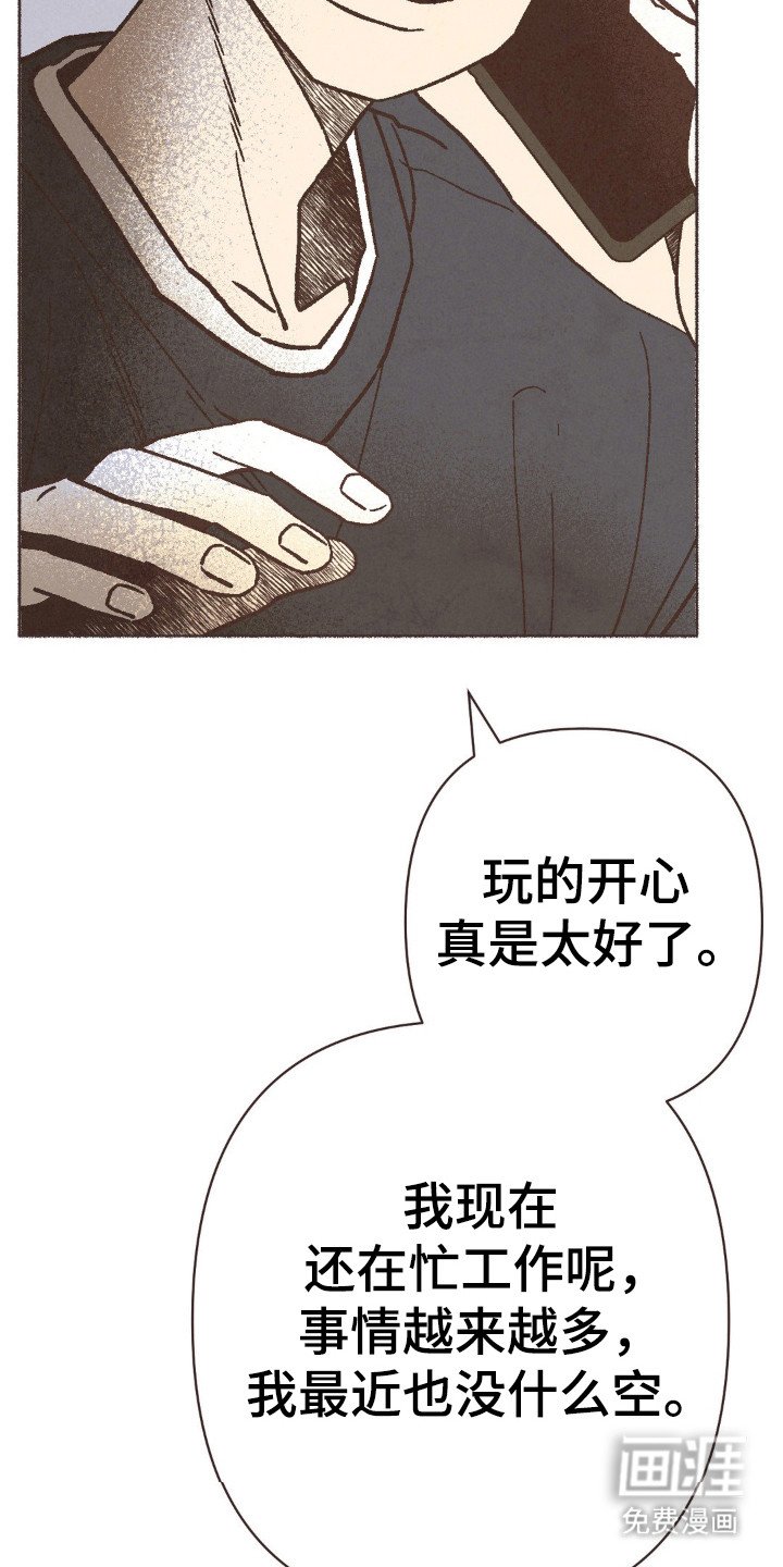 第91章：因为我吗