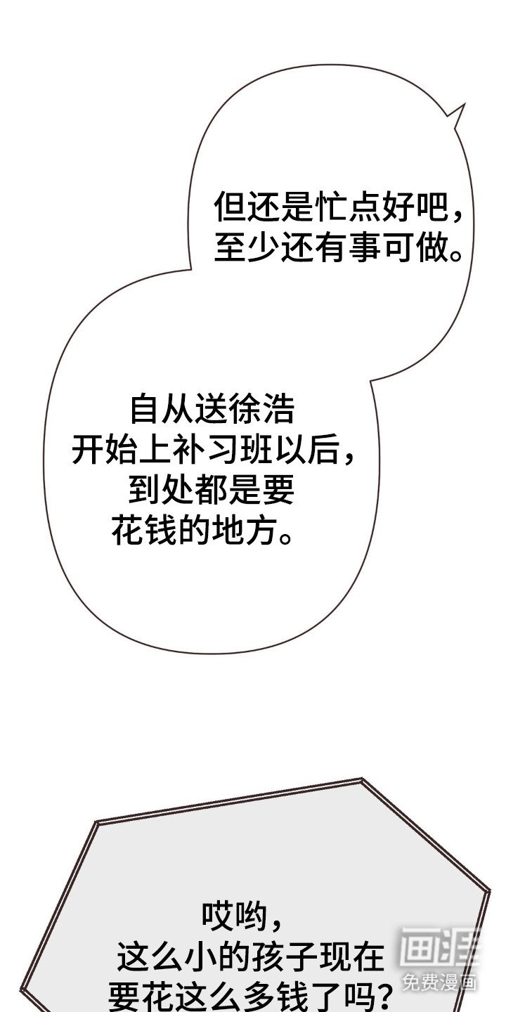第91章：因为我吗