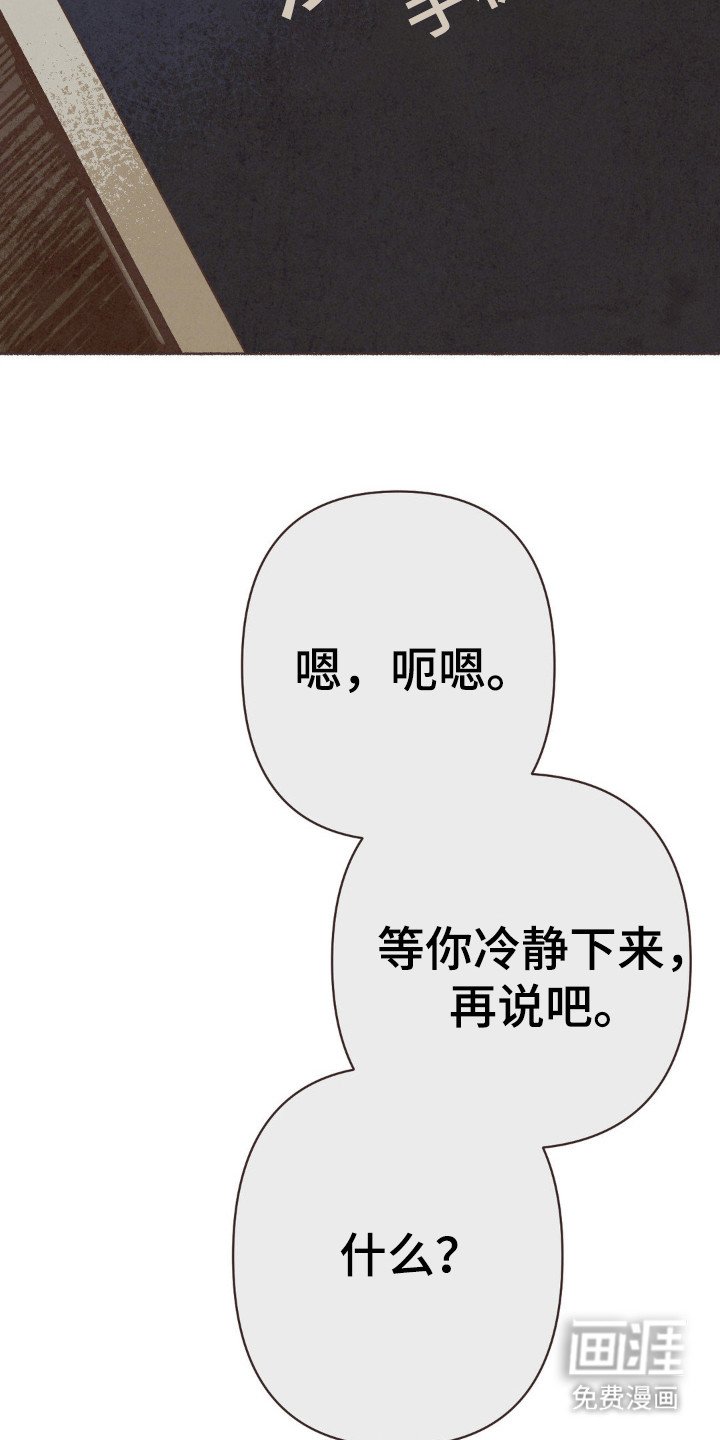 第93章：确定关系