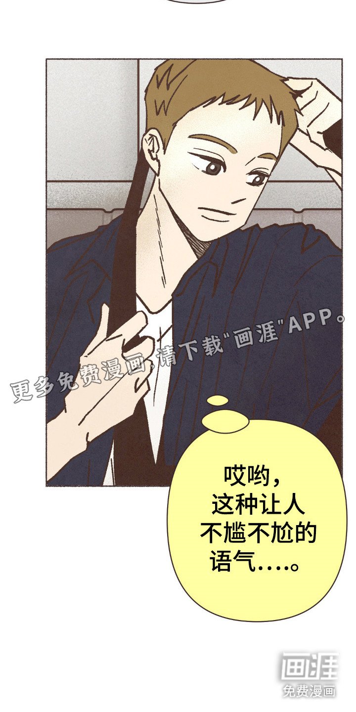 第93章：确定关系