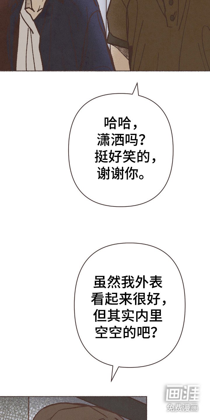 第96章：矫情