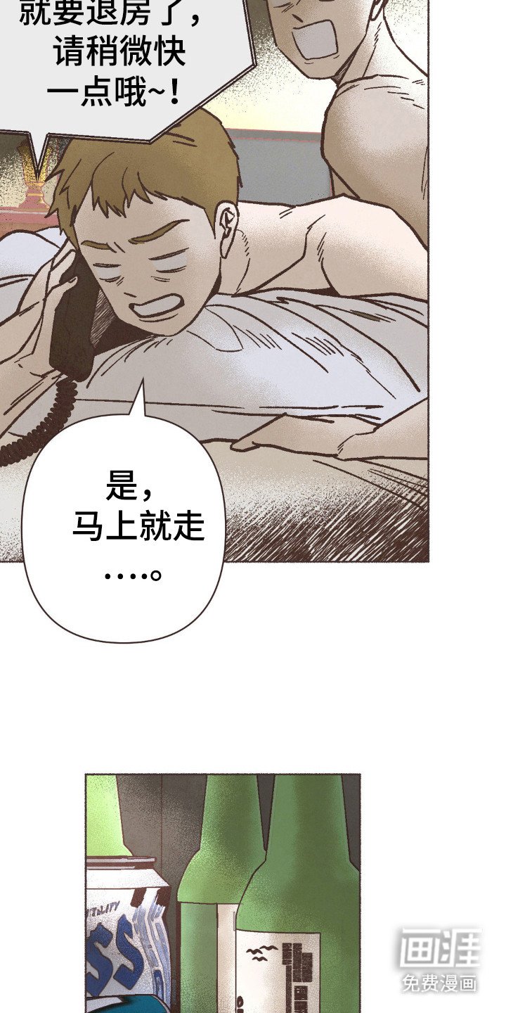 第97章：退房