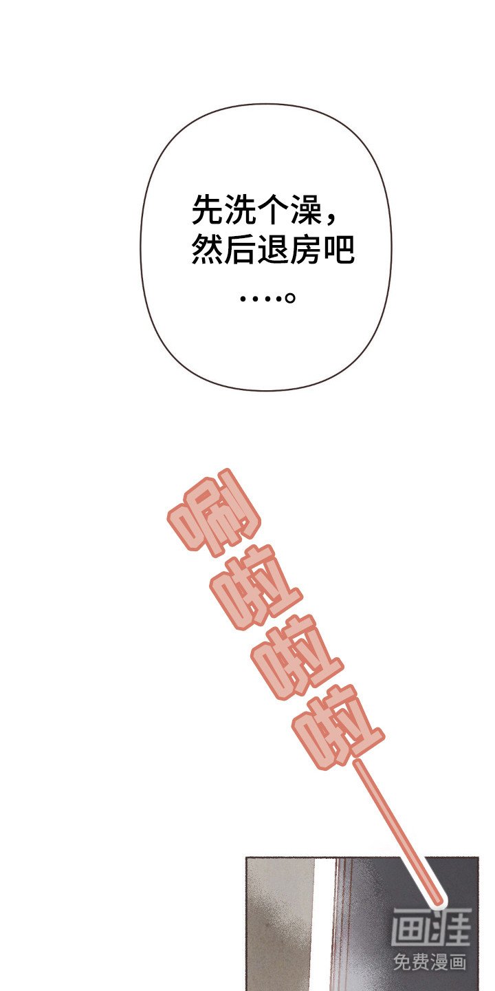 第97章：退房