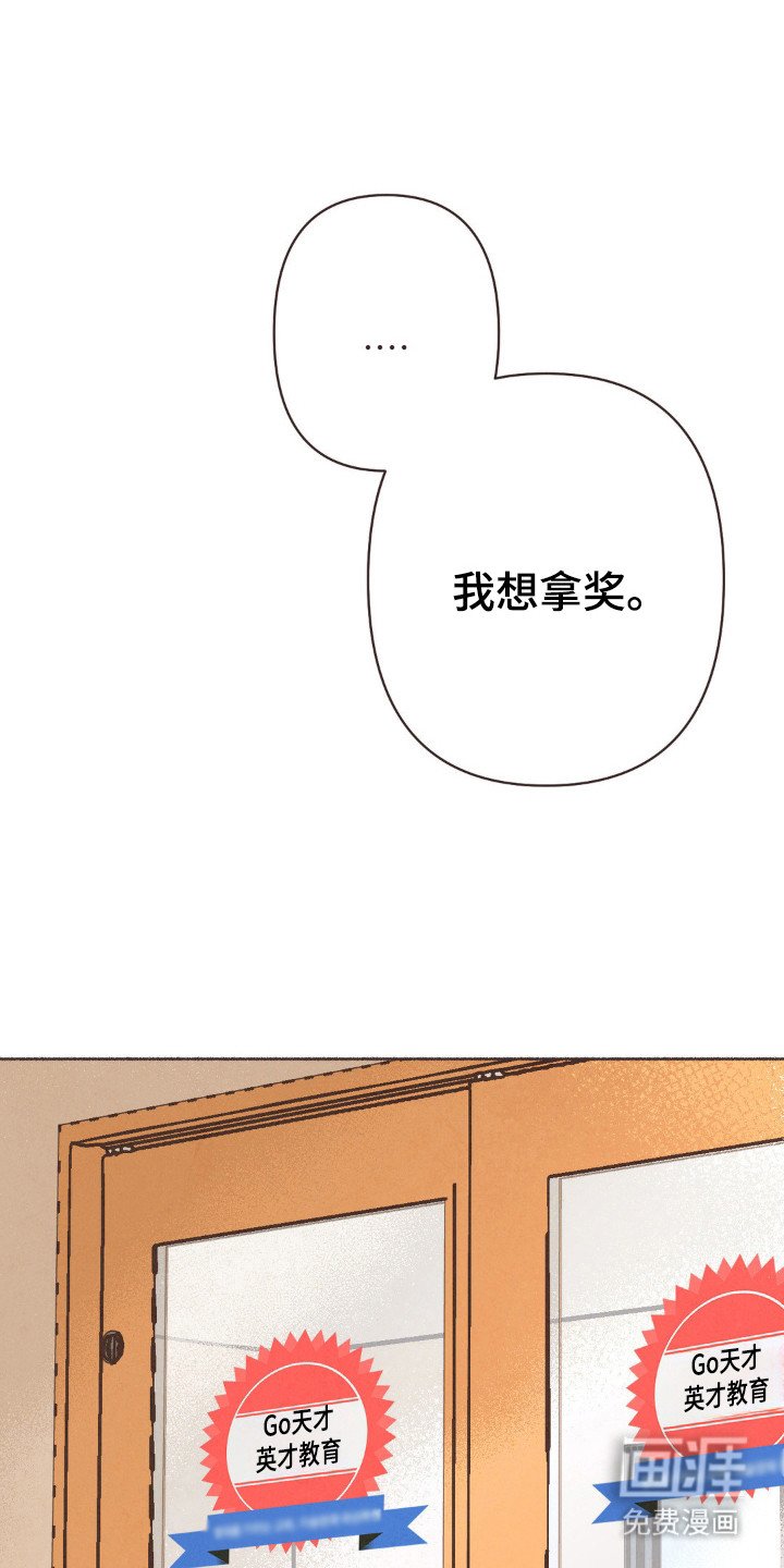 第98章：拿奖