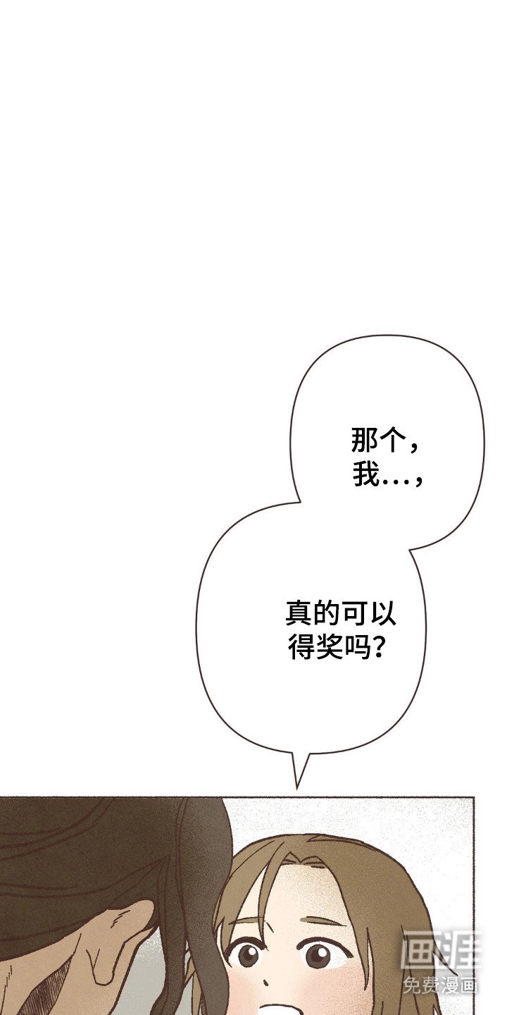 第98章：拿奖