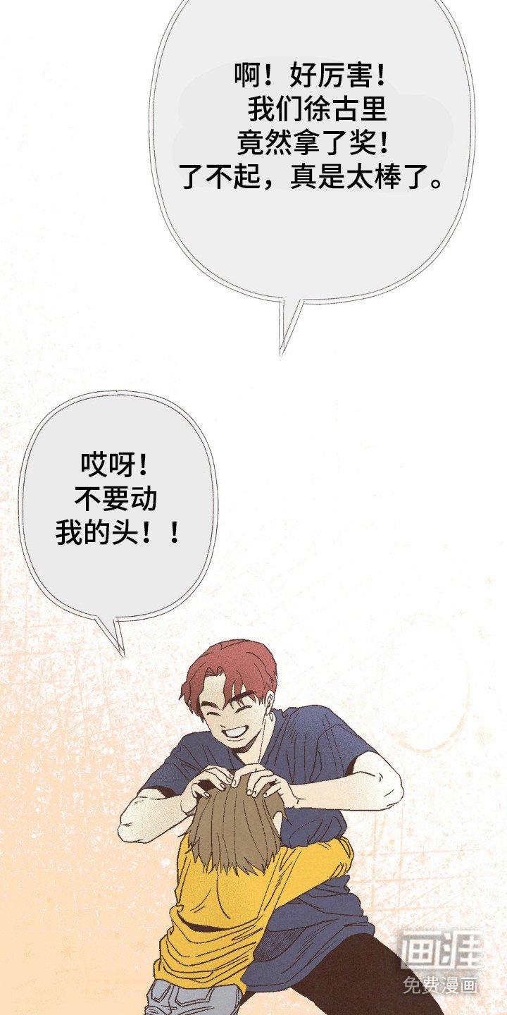 第98章：拿奖