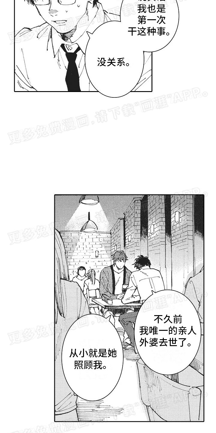 第1章：小白脸