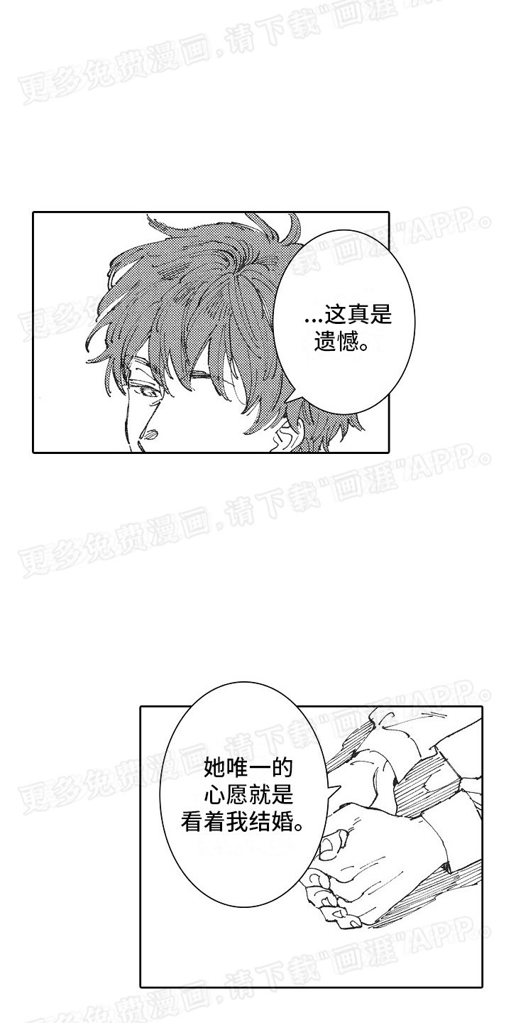 第1章：小白脸