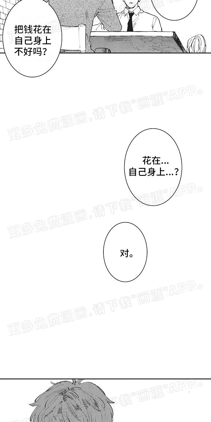 第1章：小白脸