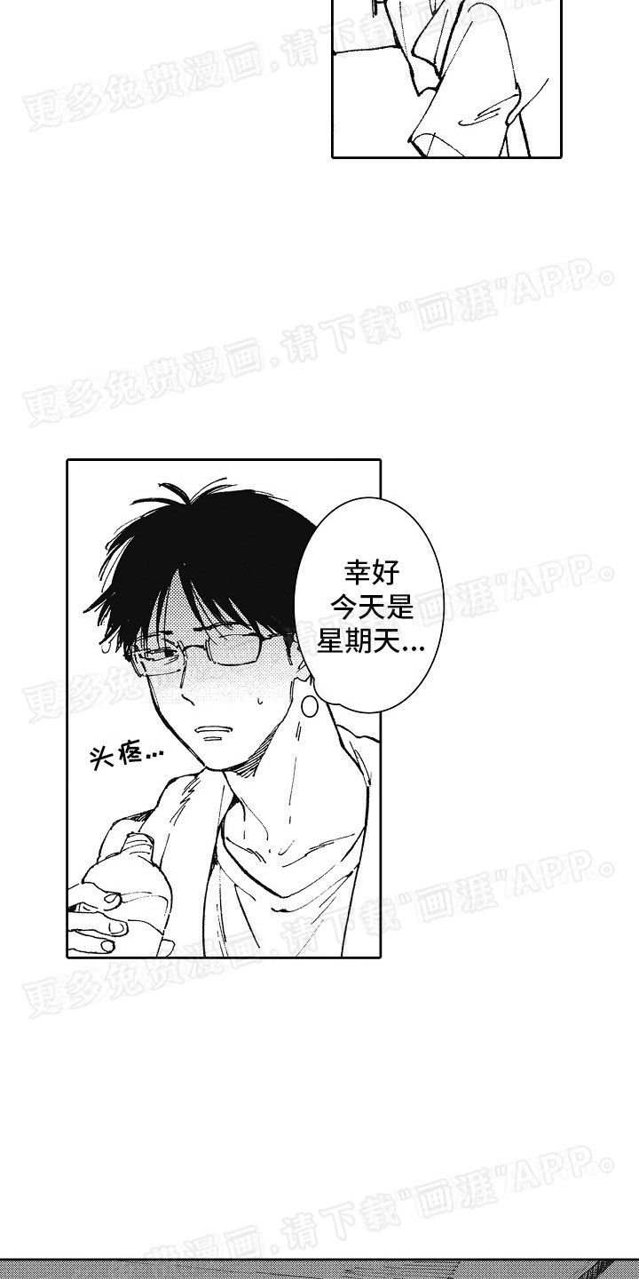 第1章：小白脸