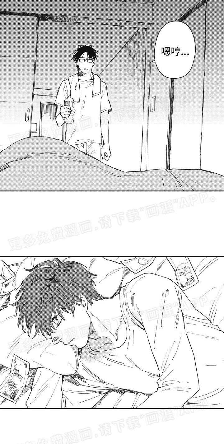 第1章：小白脸