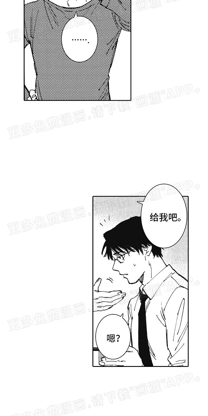 第10章：打断