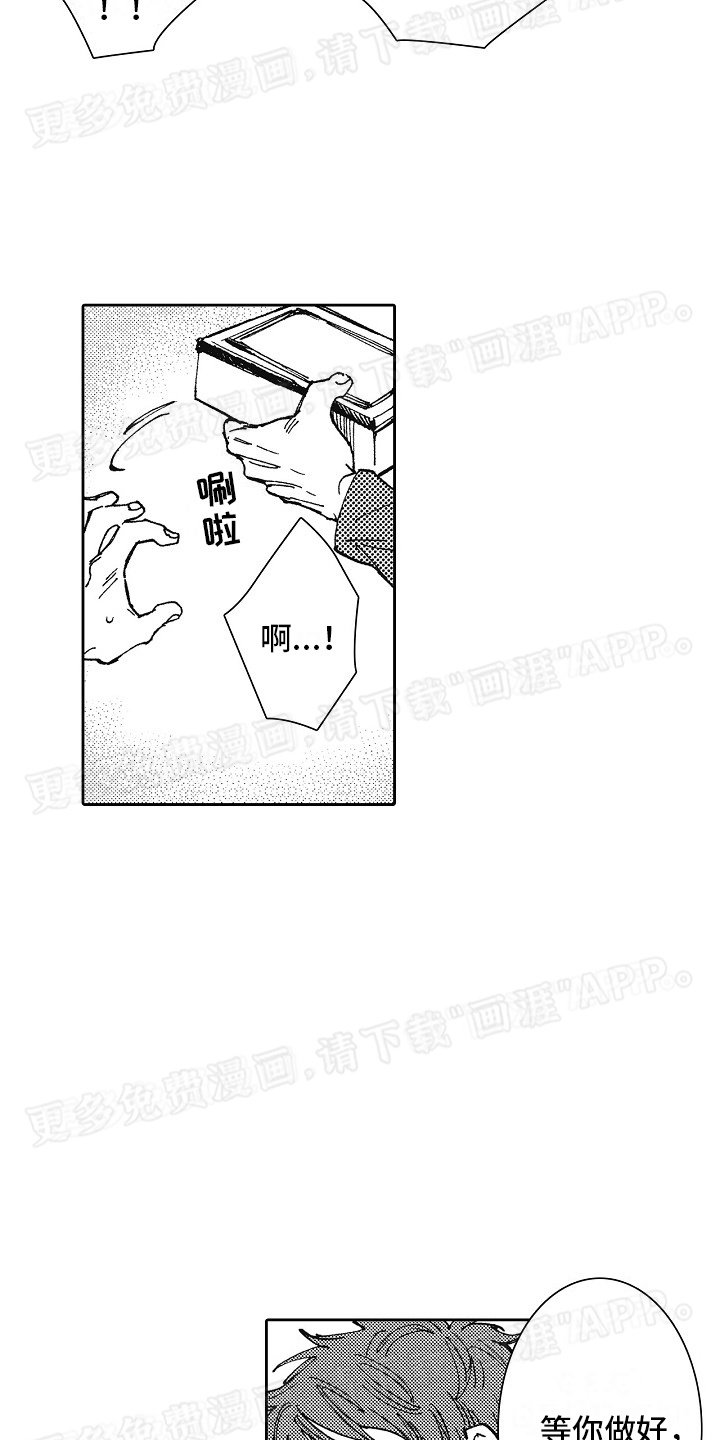 第10章：打断