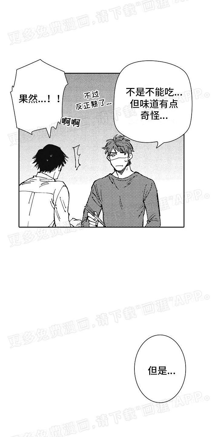 第10章：打断