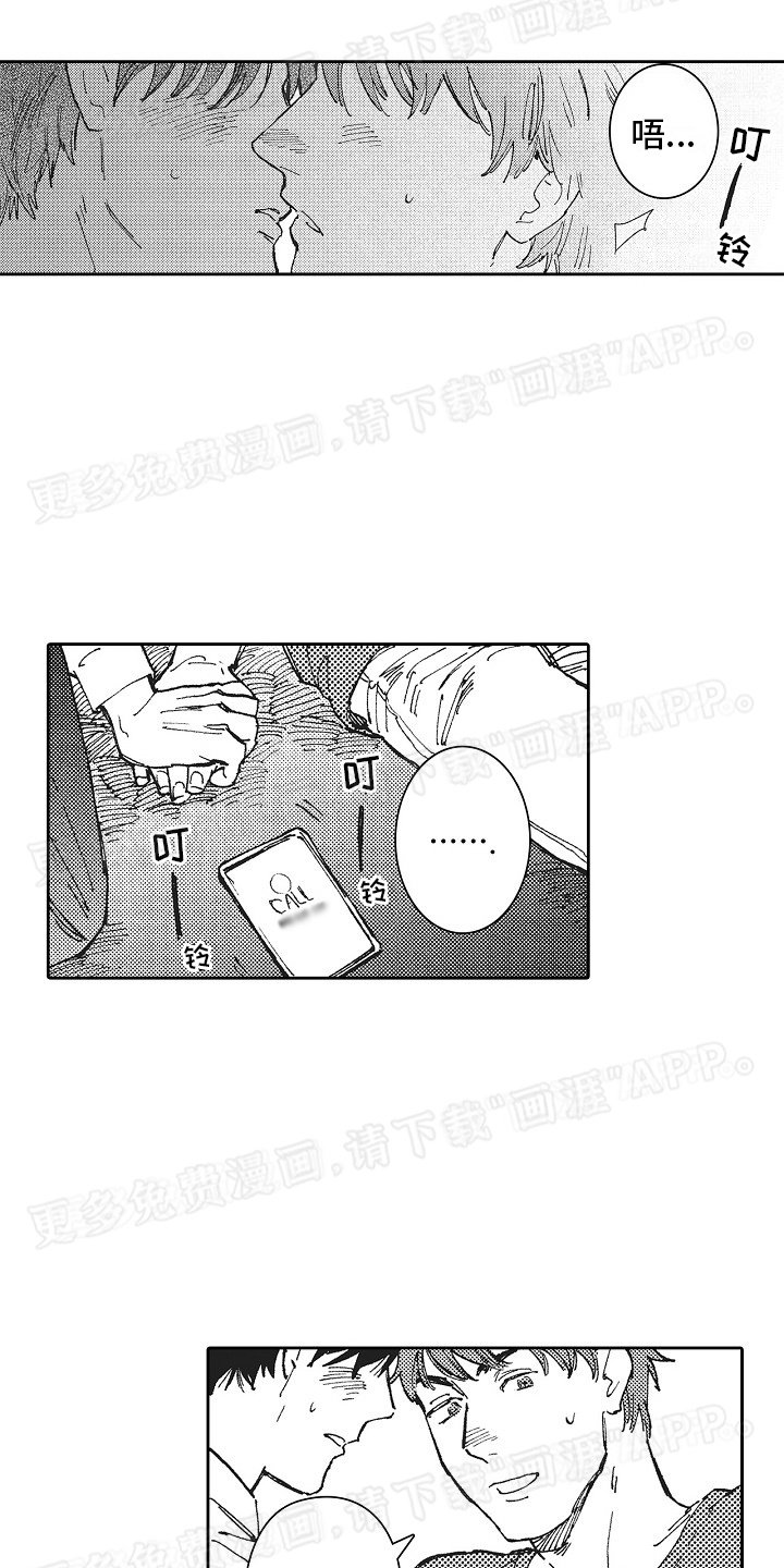 第10章：打断