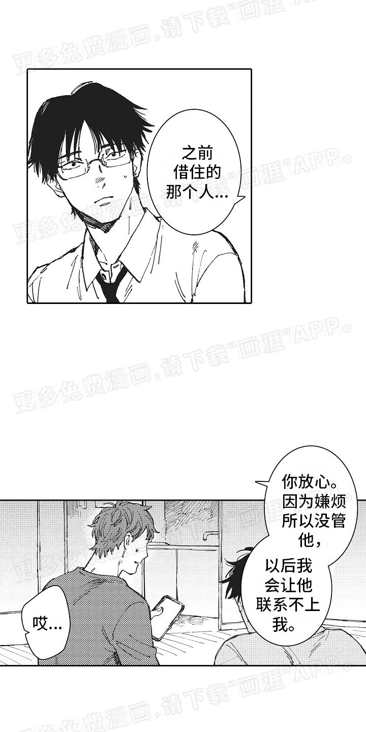 第11章：和你父亲一样