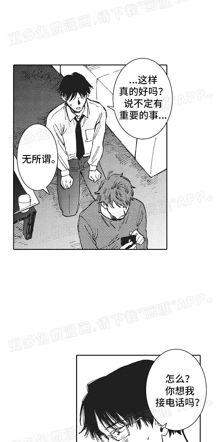 第11章：和你父亲一样