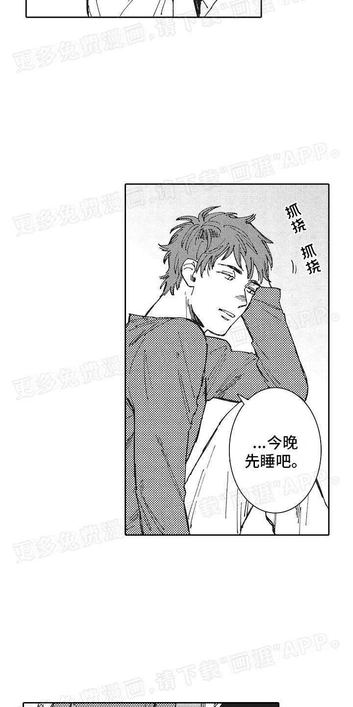 第11章：和你父亲一样