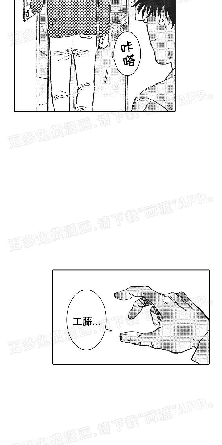 第11章：和你父亲一样
