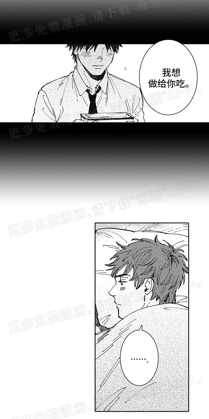 第11章：和你父亲一样