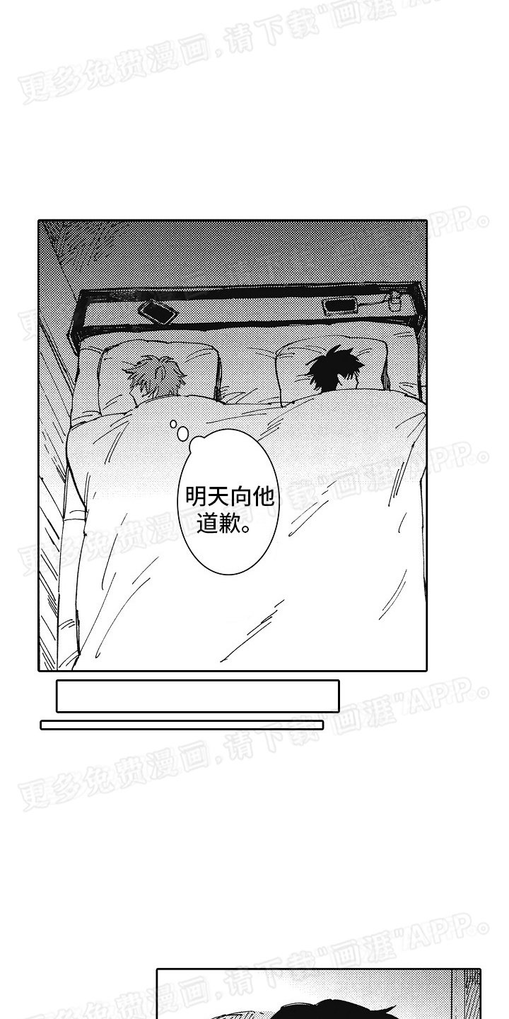 第11章：和你父亲一样