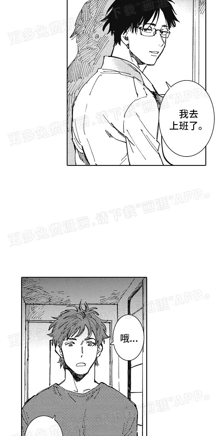 第11章：和你父亲一样