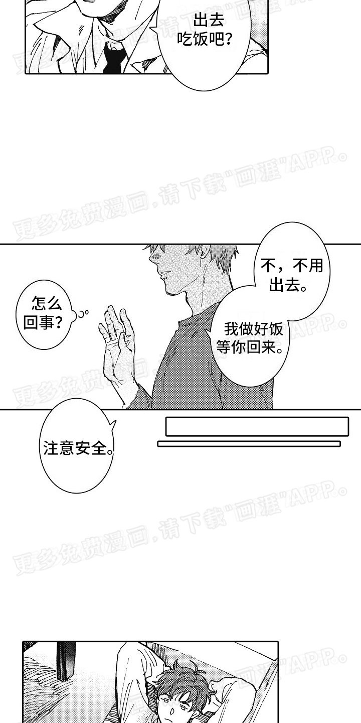 第11章：和你父亲一样