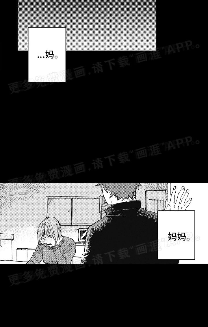 第11章：和你父亲一样