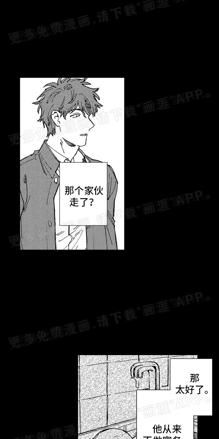 第11章：和你父亲一样