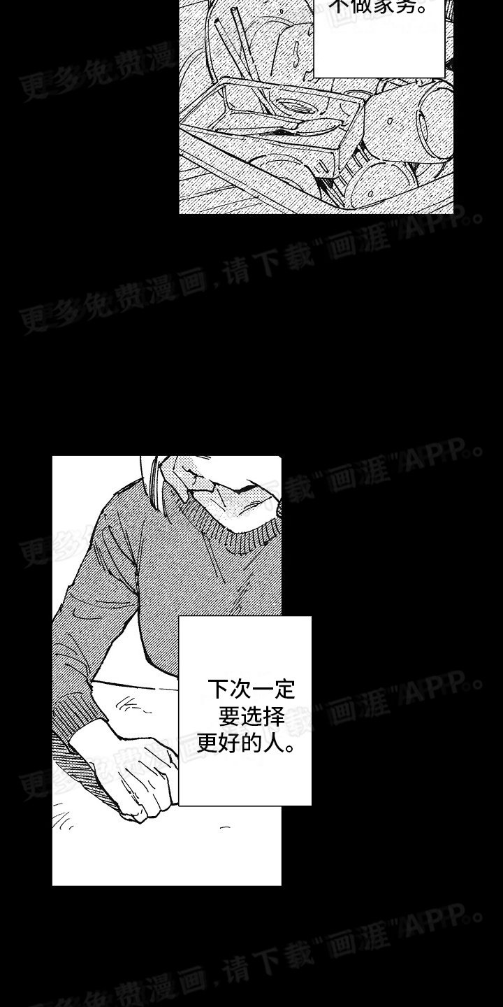 第11章：和你父亲一样