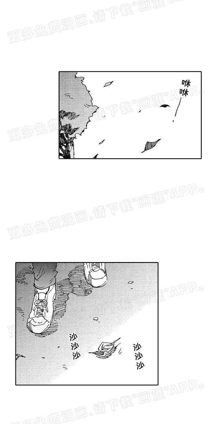 第12章：别动真心
