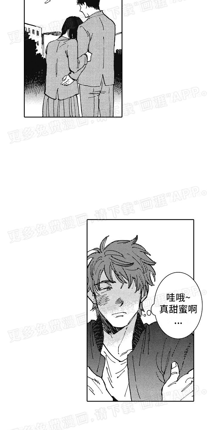 第12章：别动真心