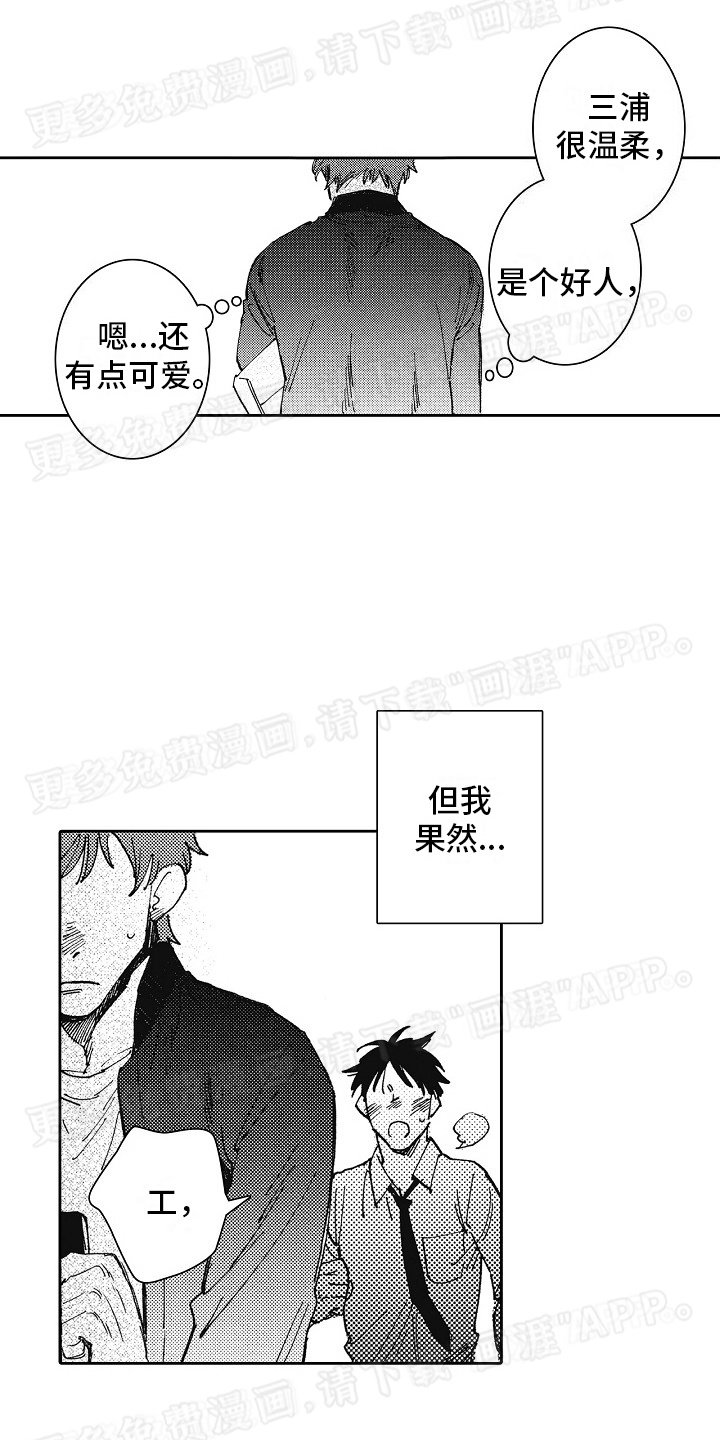 第12章：别动真心