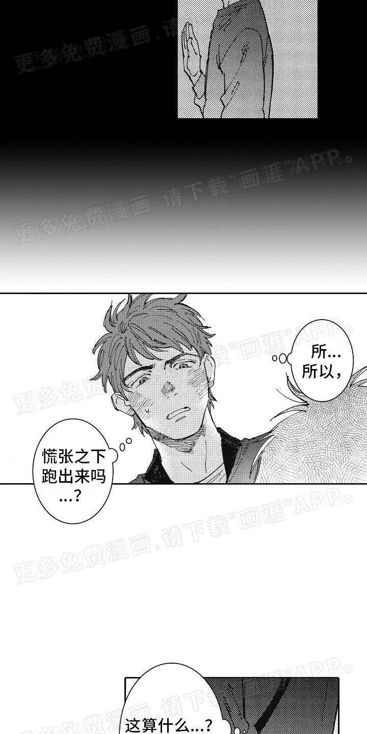第12章：别动真心